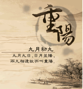 重陽節丨重陽節里話重陽，不似春光，勝似春光